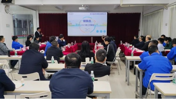OG真人官方科技召开2025年工作研讨会