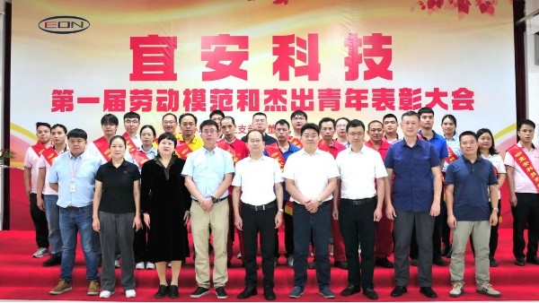 弘扬劳模精神，激扬青春力量！OG真人官方科技隆重举行第一届劳动模范和杰出青年表彰大会