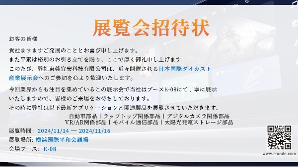 即将开幕：PACIFICO横滨会展中心第22届日本国际压铸工业展