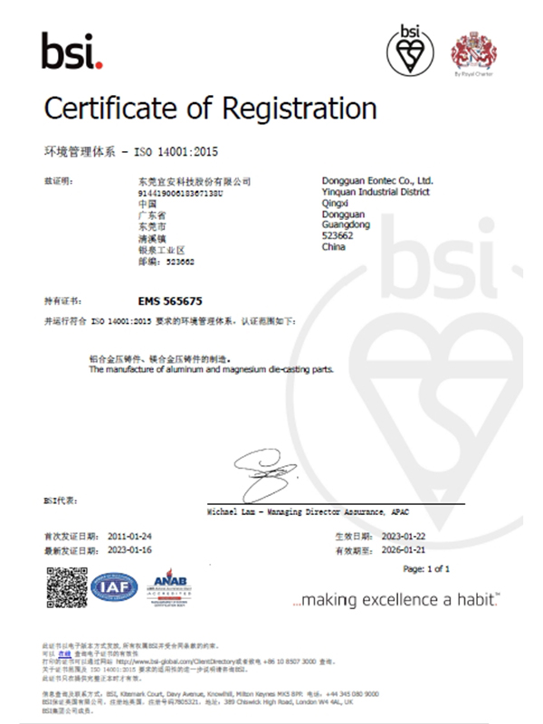 OG真人官方科技-ISO 14001：2015