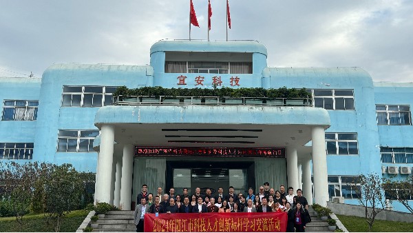 走进OG真人官方——广东省科协人才创新标杆学习交流活动！
