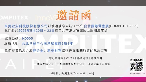 OG真人官方科技 l 台湾国际电脑展2025
