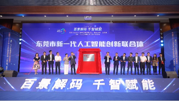 OG真人官方科技：智启压铸新篇，共筑东莞AI赋能先进制造高地