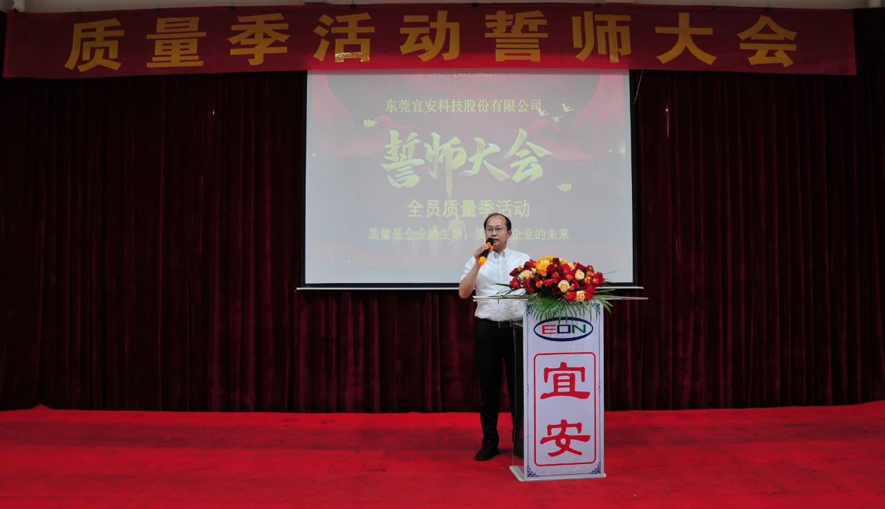 OG真人官方科技：隆重举行 “全员质量季活动”誓师大会